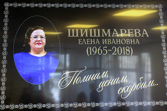Прощальная панихида по замминистра здравоохранения РТ Елене Шишмаревой