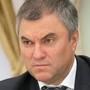 Володин заявил о необходимости поддержать бизнесменов, попавших под санкции США