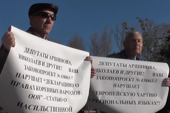 В Казани прошел пикет за право изучать татарский язык