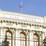 ЦБ ужесточил требования к деловой репутации собственников и учредителей финансовых организаций