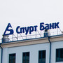 В Татарстане на основании материалов ЦБ возбуждено уголовное дело по Спурт Банку 