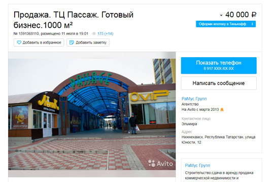 Шлюхи В Городе Нижнекамск 1000 Рублей
