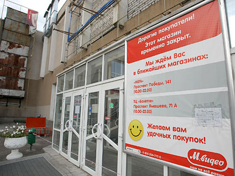 Почему Закрыли Магазин Проспект