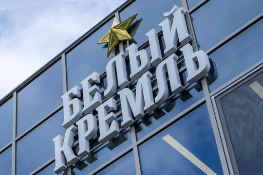 Год «Белому Кремлю»: первые победы и первые уроки рынка, мечты о своем квасе и виды на Китай