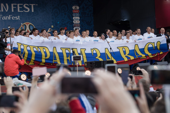 Болельщики овациями встретили игроков сборной России на Воробьевых горах