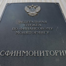 Росфинмониторинг прокомментировал приостановку членства в группе финразведок мира