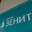 Банк «Зенит» сообщил о сбое – у клиентов повторно списываются деньги по проведенным операциям