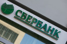 Сбербанк нашел способ прекратить отток клиентов из банковских отделений