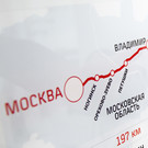 Белозеров: РЖД планируют строительство ВСМ Москва – Казань 
