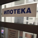 В сентябре – октябре спрос на «путинскую» ипотеку в Татарстане вырос в 2–3 раза