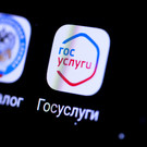 Налоговый вычет с 2025 года можно будет оформить на «Госуслугах»