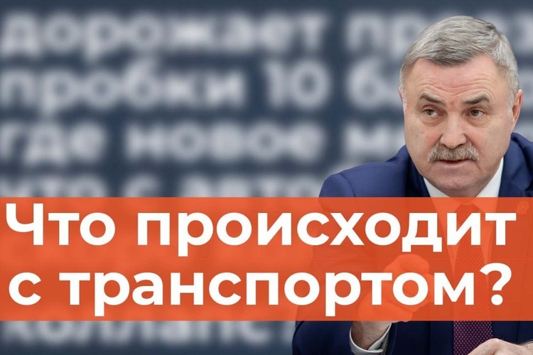 Почему подорожал проезд в транспорте? Автобусный коллапс. Интервью главы миндортранса Татарстана