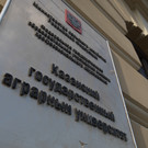 Ростехнадзор нашел нарушения при строительстве общежития Казанского аграрного университета