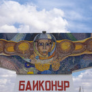 ТАСС: На Байконуре поймали француза и немца – они пытались снять ракету