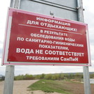 Из 23 мест отдыха на воде в РТ обязательные санэпидзаключения получили только 6 пляжей. В Казани – ни одно