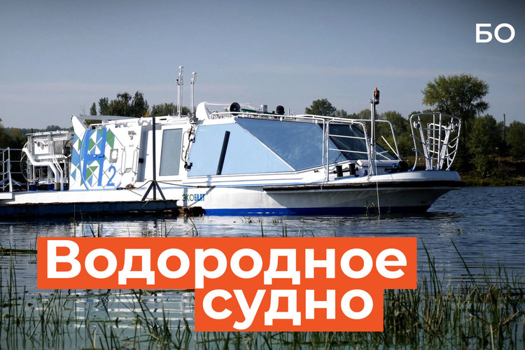 Первое в РТ водородное судно спустили на воду в Зеленодольске