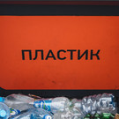 В России хотят запретить цветной пластик, ватные палочки и одноразовую посуду