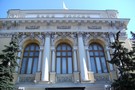 Банк России снизил ключевую ставку до минимума с 2014 года