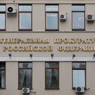 Transparеncy International* признали нежелательной организацией