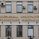 Генпрокуратура России утвердила обвинение Илье Красильщику за фейки о ВС РФ