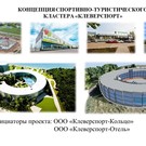 В Челнах на набережной Табеева появится спортивно-оздоровительный комплекс 