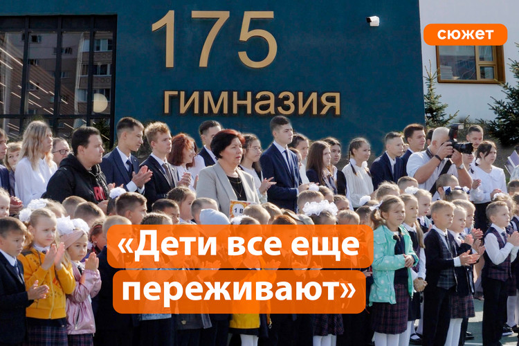 Линейка в гимназии №175: что родители говорят о возвращении в школу своих детей?