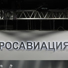 Росавиация ограничила ночные вылеты из России в Израиль