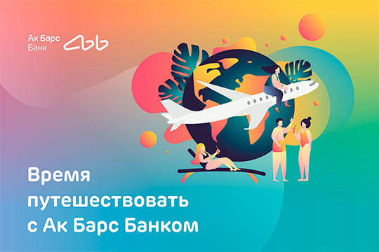 Выгодный отпуск: летаем, отдыхаем, наслаждаемся и экономим!