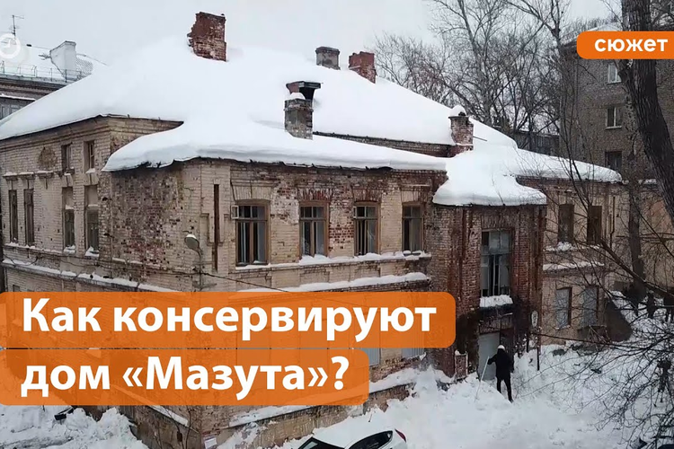 Как в Казани консервируют дом «Мазута»?