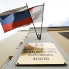 Рособрнадзор: Изменение модели перехода в 10-й класс и колледжи не планируется 