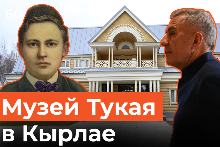 В Кырлае после реконструкции открыли музей Тукая за 30 млн рублей