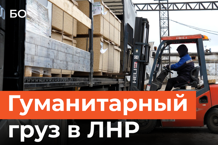 Как детдом в Стаханове встретил фуру от читателей «БИЗНЕС Online»?