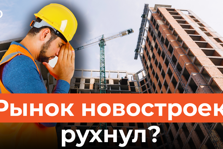 Продажи новостроек в Татарстане упали до минимума за пять лет. Цена квадрата бьет рекорды