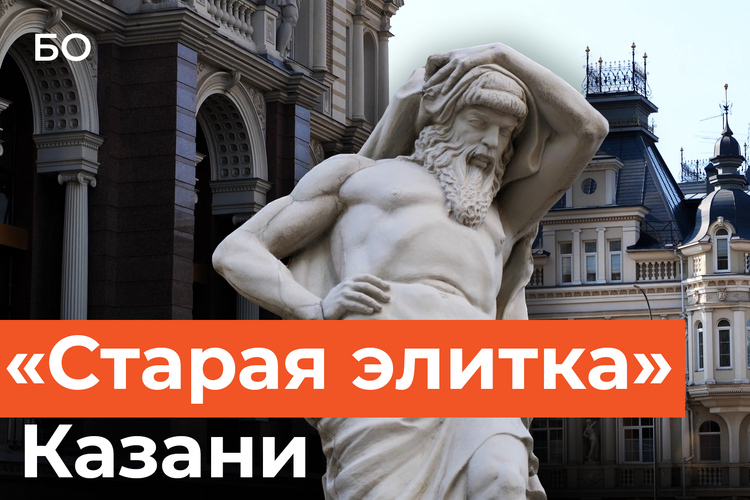 Почему старожилы центра Казани бегут в новостройки? Главные минусы «старой элитки»