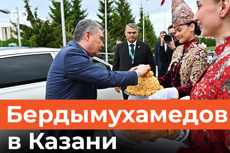 Белый Maybach и башня Сююмбике из чак-чака. Как Героя-Аркадага Бердымухамедова встречали в Казани?