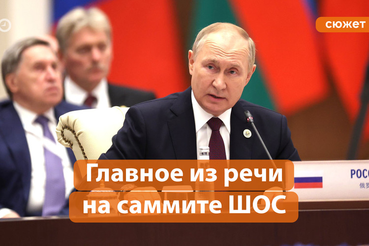 Путин призвал Запад отказаться от политики «экономического эгоизма»