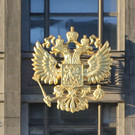 В Госдуму внесли поправки в федеральный закон о военном положении