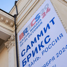 К саммиту БРИКС в Татарстане создали главный операционный центр