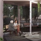Две из 9 заявок Татарстана выиграли во всероссийском конкурсе малых городов​
