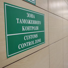 Таможенники задержали казанца, заказавшего в Китае 2 килограмма сильнодействующего препарата на миллион рублей