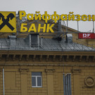 СМИ назвали сумму заблокированных в России активов зарубежных компаний 