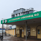 Прибыль Казанского хлебозавода №3 за год выросла в 8 раз
