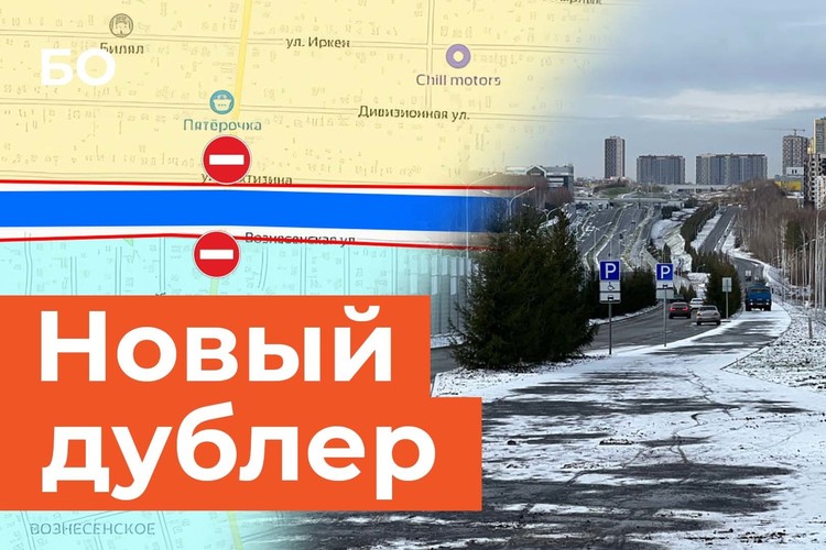 Движение по бесплатному дублеру Вознесенского тракта запустили в Казани