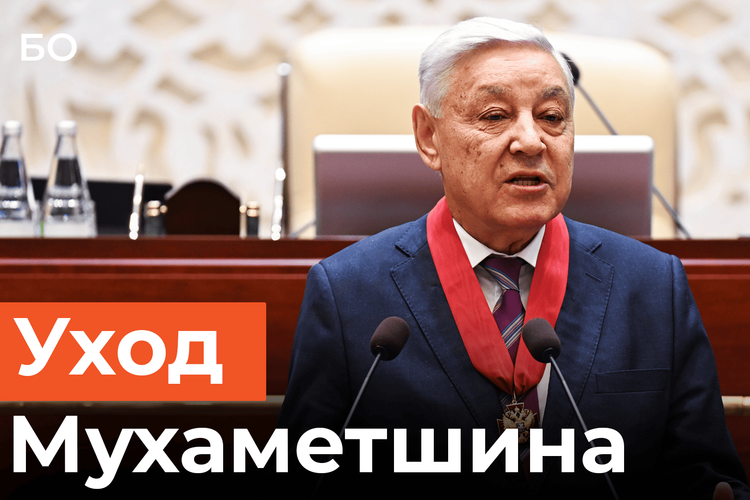 Фарид Мухаметшин уходит с поста спикера Госсовета РТ спустя почти 30 лет работы