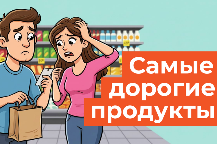 Продуктовая инфляция в Казани: рейтинг самых подорожавших продуктов за год