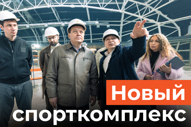 В «Салават Купере» появится новый спорткомплекс с рингом и сквошем за 230 млн