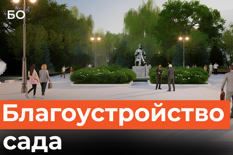 Вход в Ленинский сад начали преображать в Казани. Что будет с памятником Бутлерову?