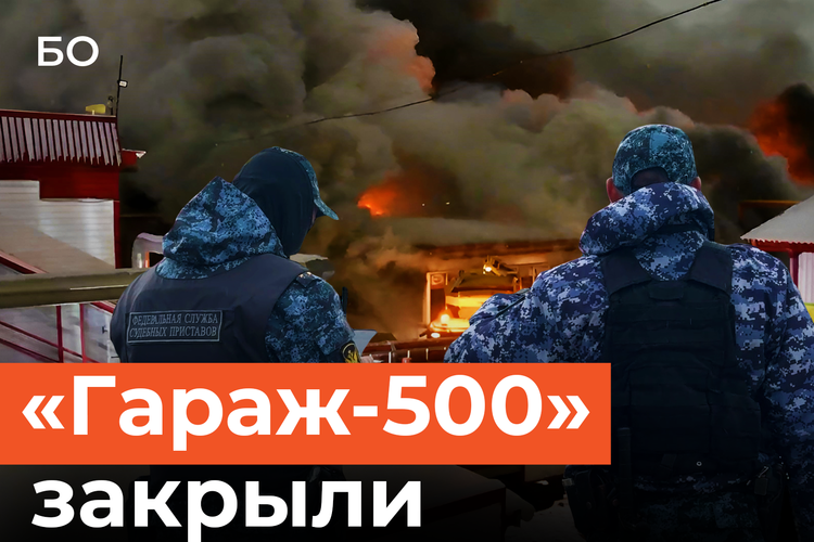 Работу легендарного рынка «Гараж-500» в Челнах приостановили из-за массовых нарушений
