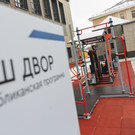 В Татарстане отремонтировали почти половину дворов по президентской программе – 2023