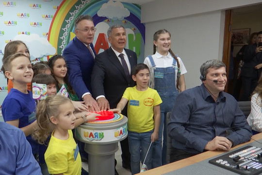 Рустам Минниханов дал старт детскому телеканалу «Шаян ТВ»